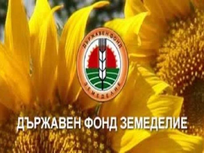 ДФ „Земеделие” предлага за одобрение нови 33 проекта за над 34 млн. лева от ПРСР ДФ „Земеделие” предлага за одобрение нови 33 проекта за над 34 млн. лева от ПРСР