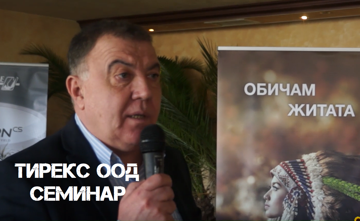 Петър Янков Тирекс ООД