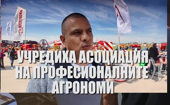 Национална асоциация на професионалните агрономи