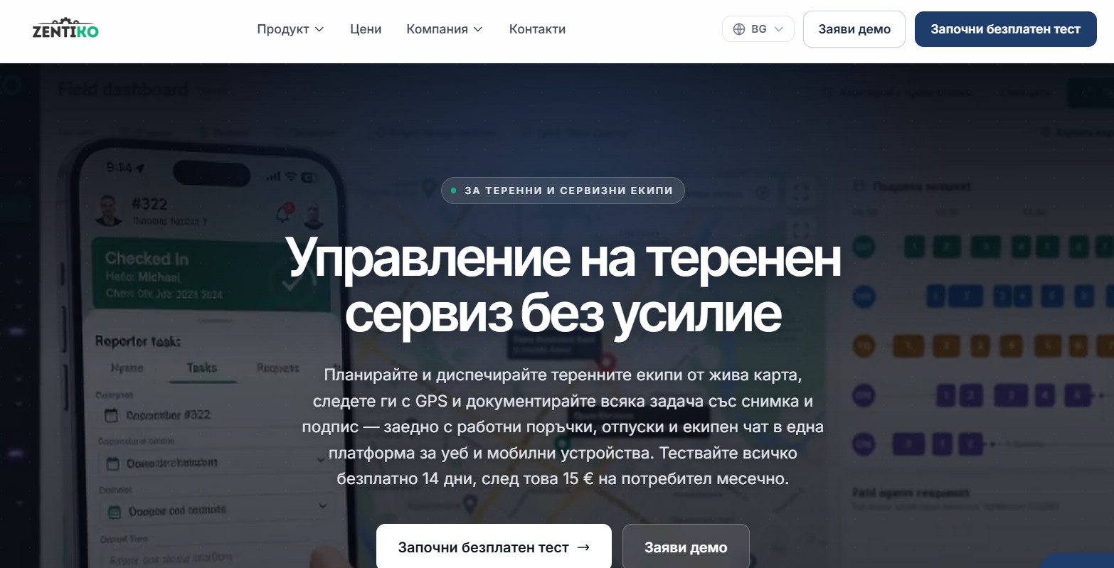 Програма за управление на персонал