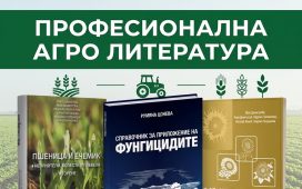 Книги за земеделие