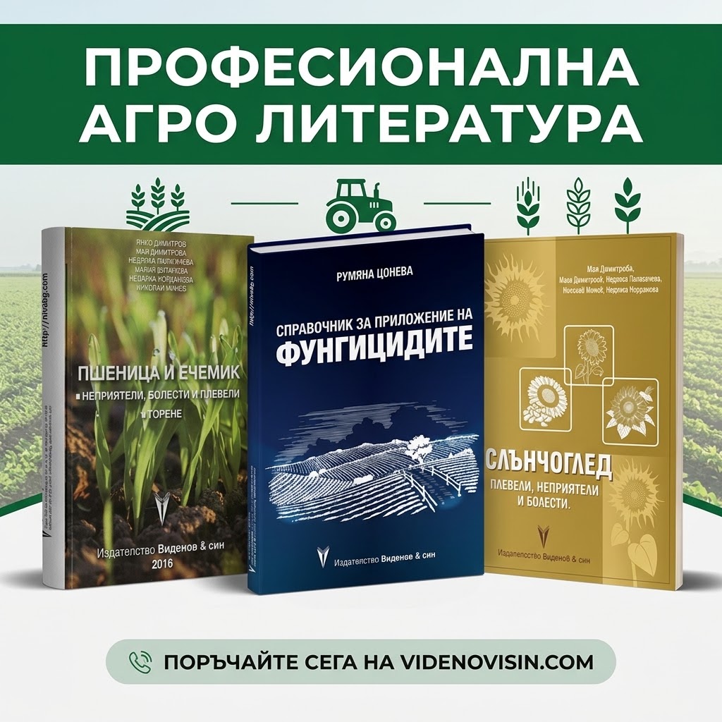 Книги за земеделие