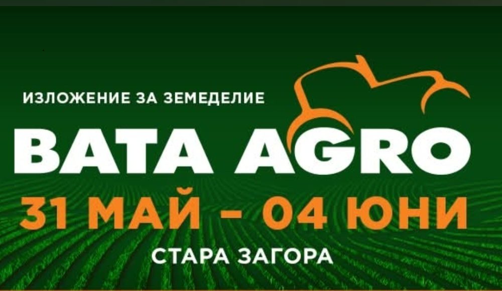 Бата агро 2027
