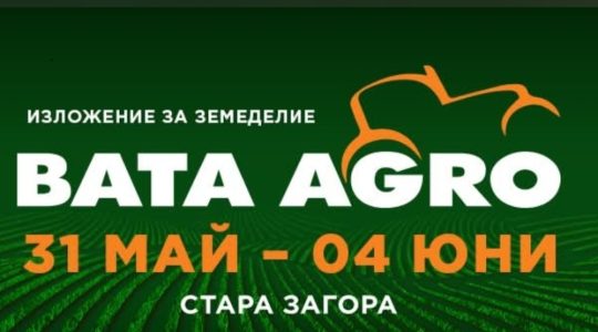 Бата агро 2027