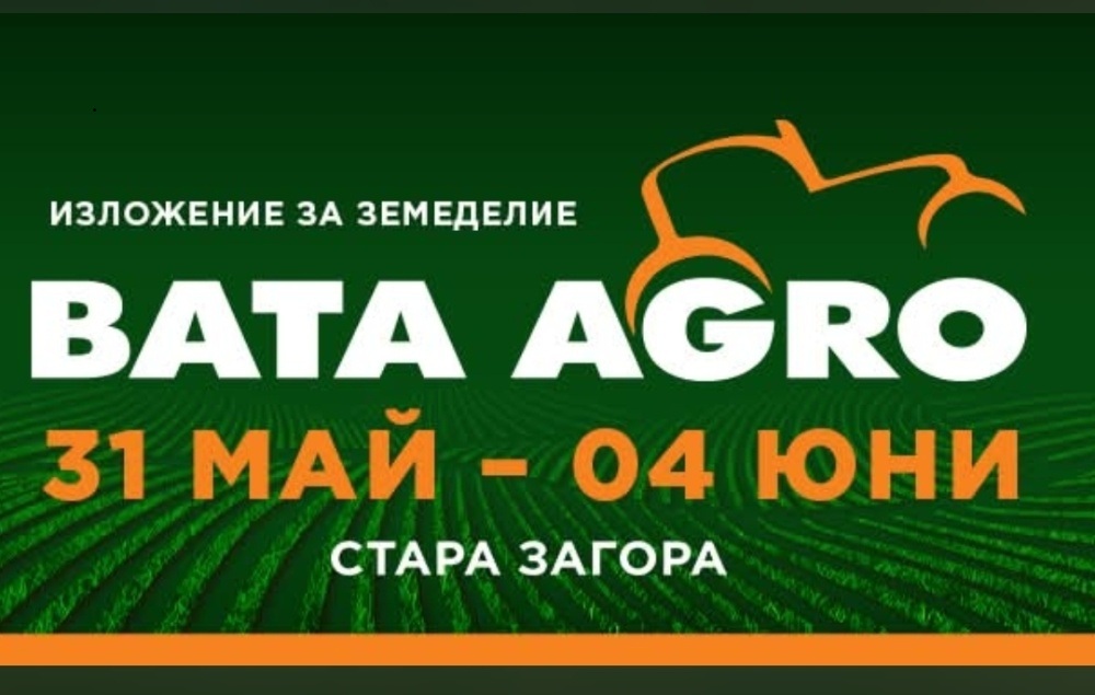 Бата агро 2027
