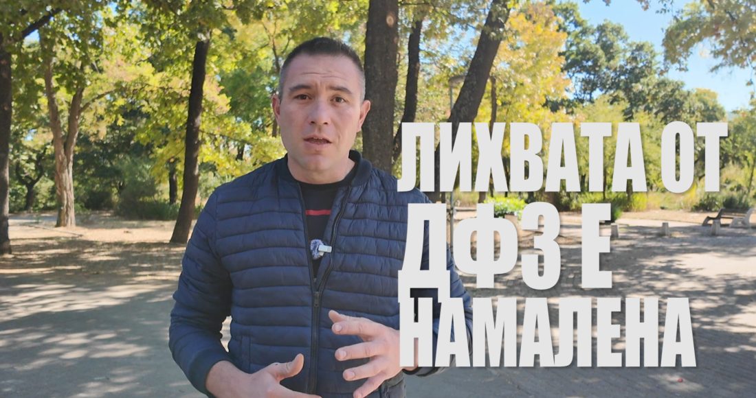 ДФ Земеделие намали лихвите по кредите на фермерите