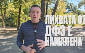 ДФ Земеделие намали лихвите по кредите на фермерите