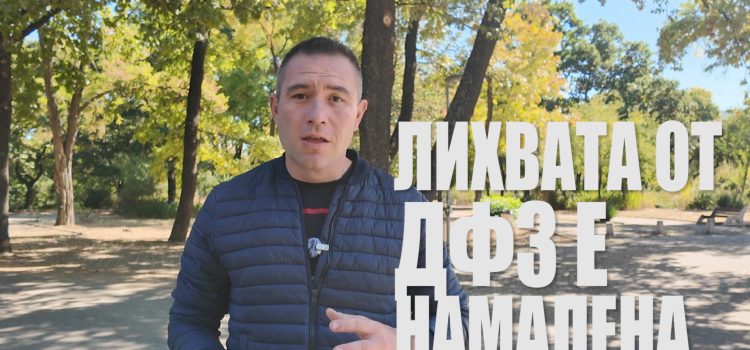 ДФ Земеделие намали лихвите по кредите на фермерите